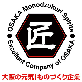 Registered as an Excellent Company of OSAKA (OSAKA Monozukuri Spirits)
