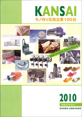 Listed amongst 100 KANSAI Dynamic Monozukuri Enterprises